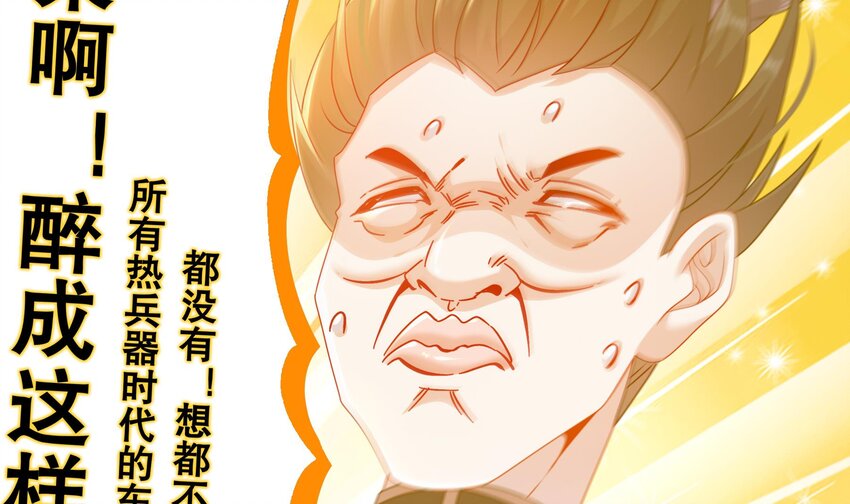 32 第31话 这次的奖励，我不要了38
