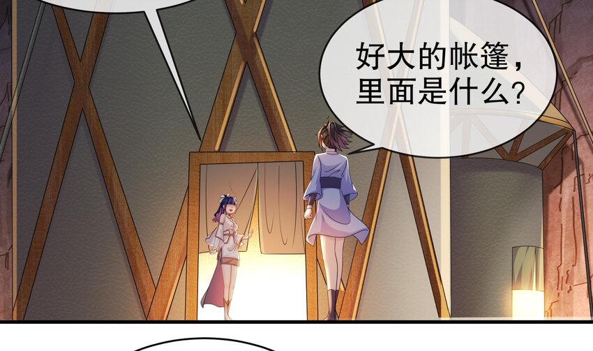 14 第13话 来，陪姐姐泡温泉51