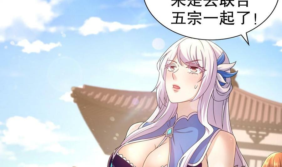 82 第81话 有剑来10