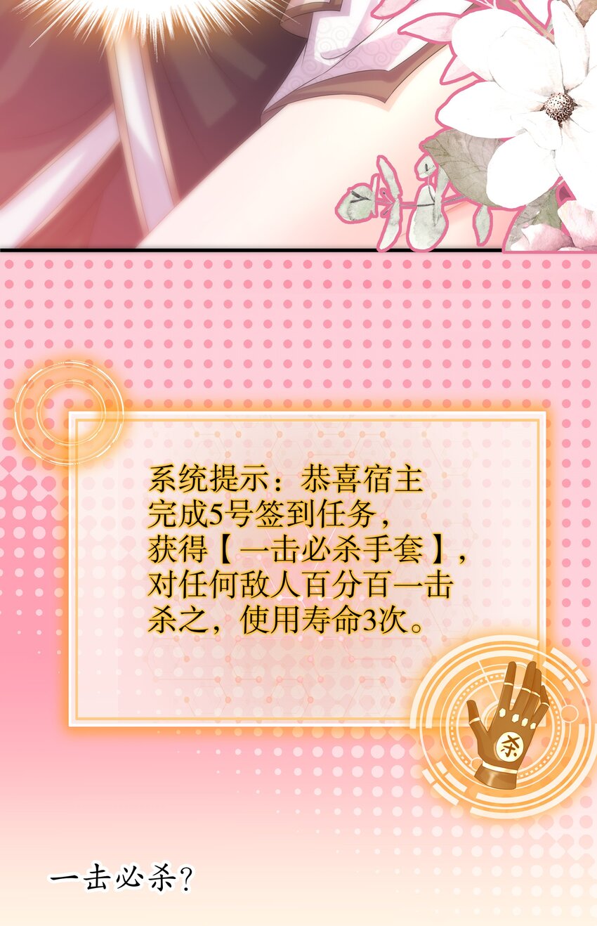 25 第24话 成功掰直！23