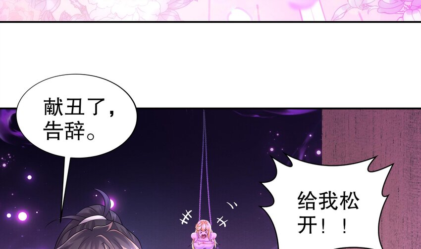 44 第43话 霸王硬上弓？42