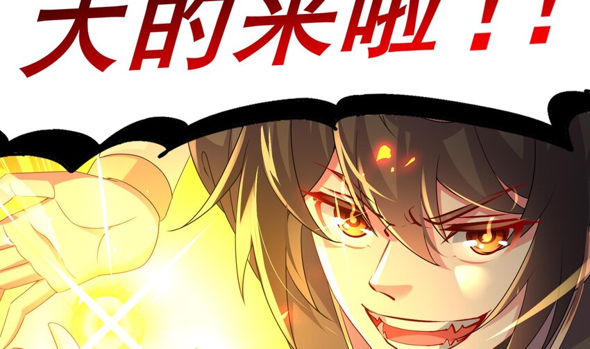 9 第8话 想不到还是个“正人君子”44