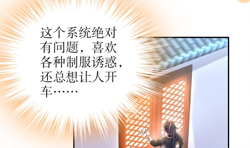 30 第29话 那就脱了吧18