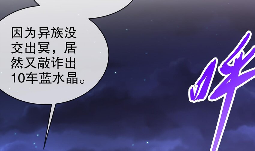 26 第25话 敲诈鬼才38