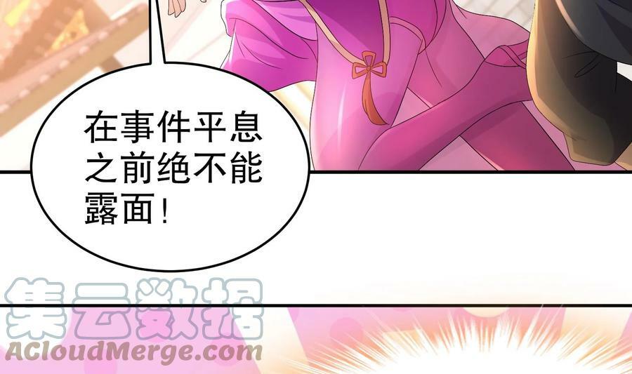 83 第82话 蜜月旅行69