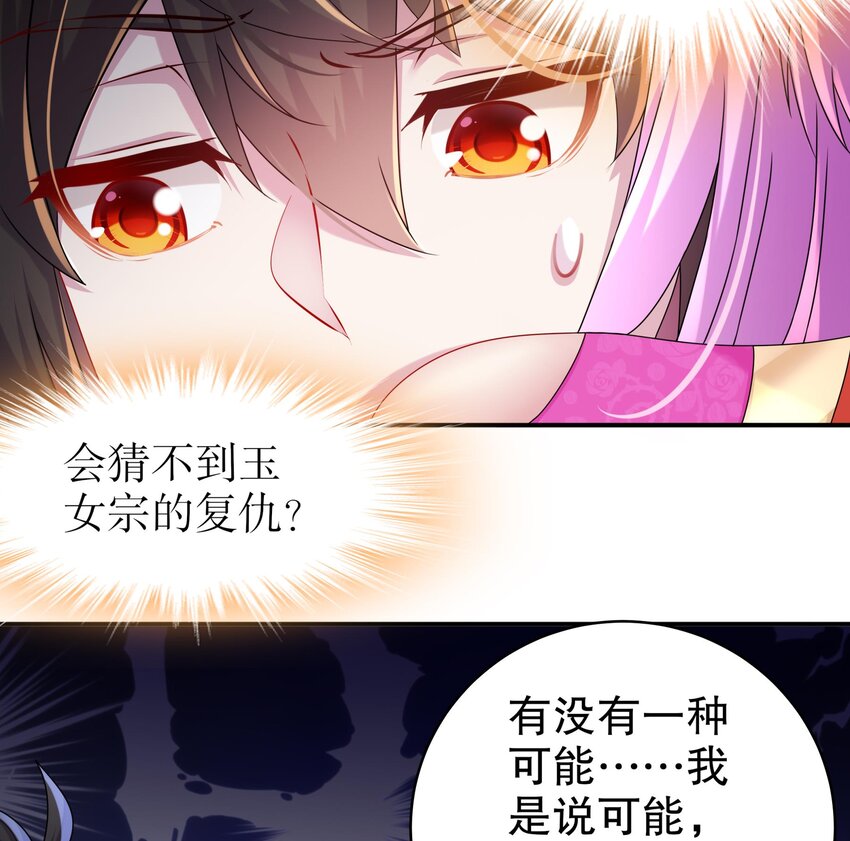 18 第17话 新任务：让女帝穿上…63