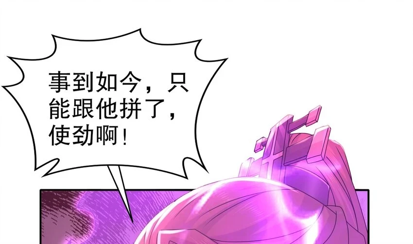 76 第75话 糟糕！疲软了14