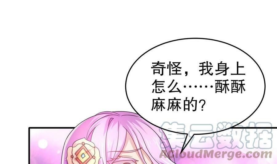 84 第83话 想爽是不可能的15