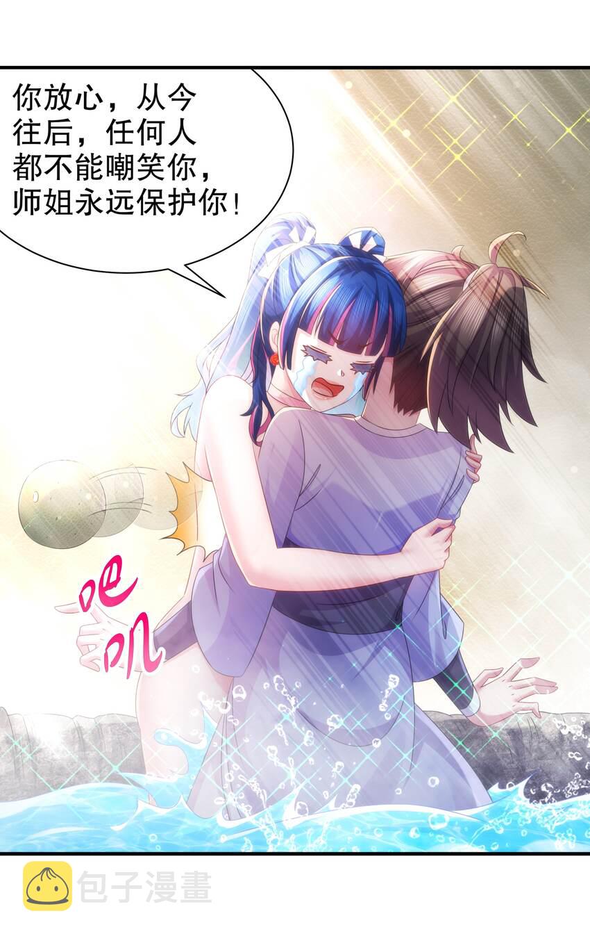 15 第14话 掰直？还是被掰弯？20