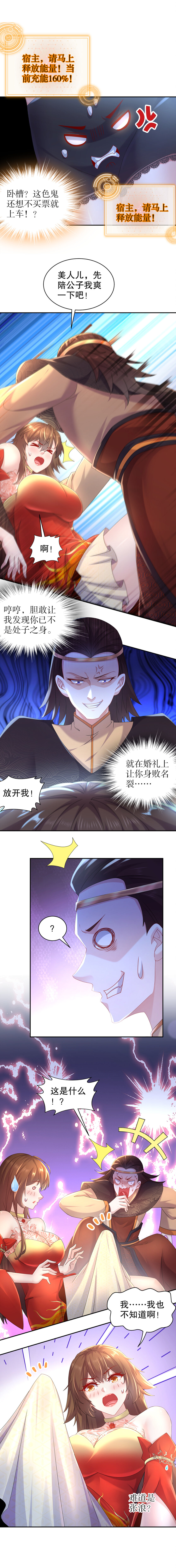 63 第62话 蜜汁凸起！3