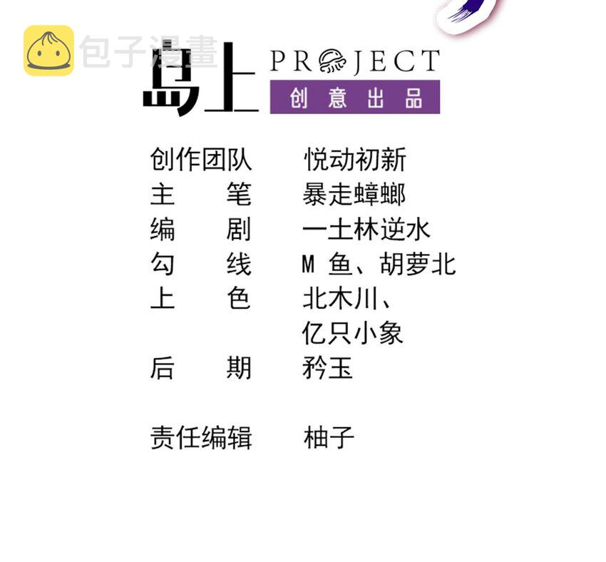 20 第19话 JK女帝！2