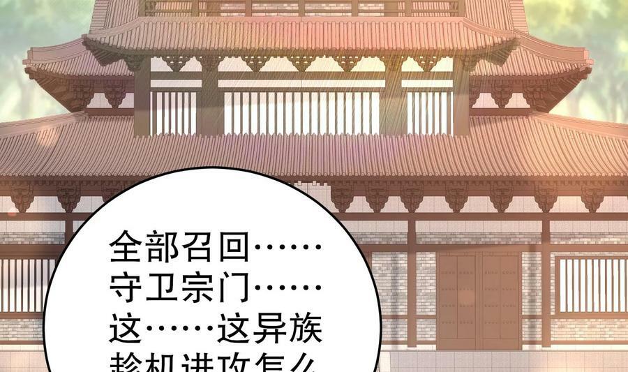 79 第78话 择日不如撞日！5