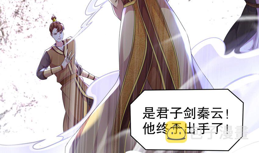 33 第32话 谁来当冤种呢49