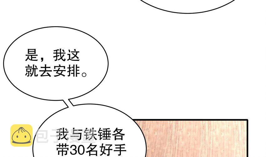 13 第12话 深藏功与名61