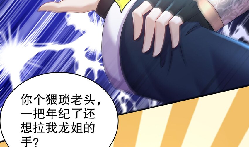 55 第54话 未……未婚妻？41
