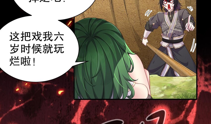 7 第6话 异族12