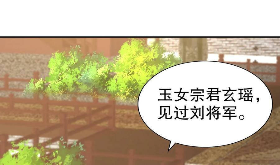 93 第92话 御前带刀侍卫28