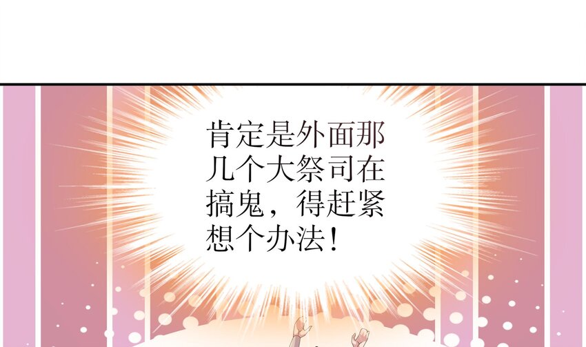 24 第23话 这是在考验我啊13