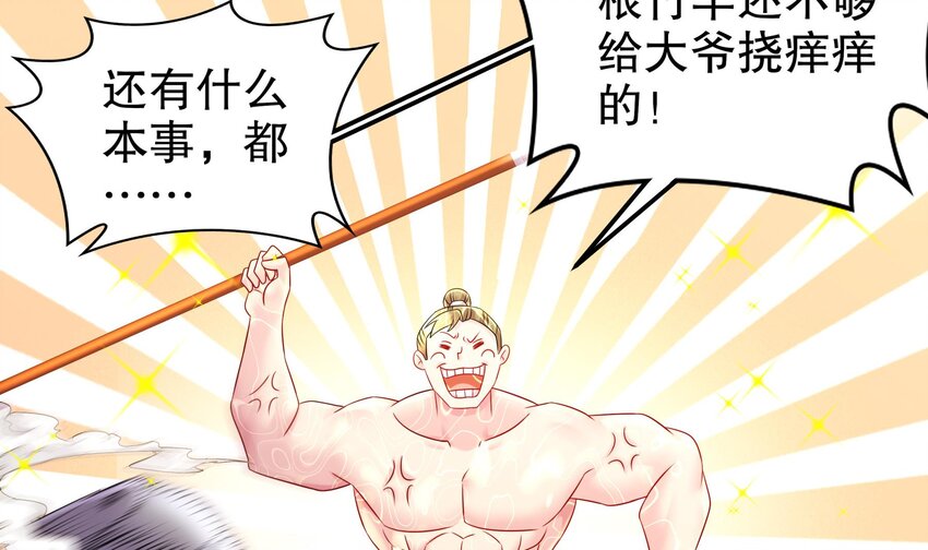 36 第35话 这还有个大聪明14