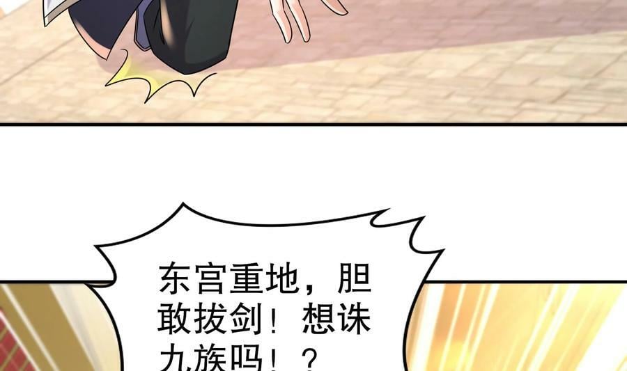 94 第93话 和皇太子同床？？？14