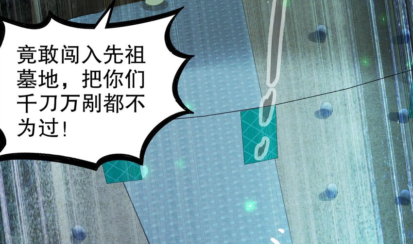 22 第21话 竟敢在我祖坟蹦迪52