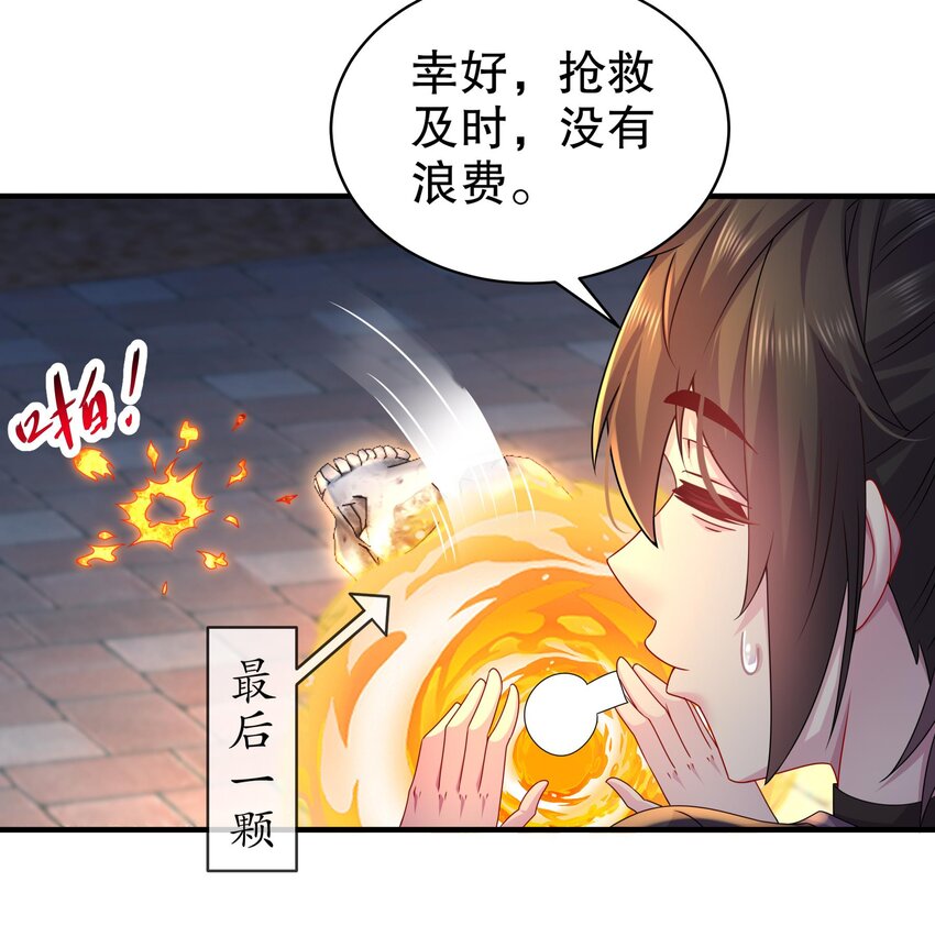 23 第22话 孤男寡女共处……23