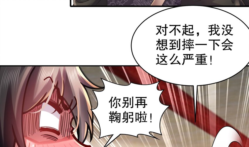 32 第31话 这次的奖励，我不要了14