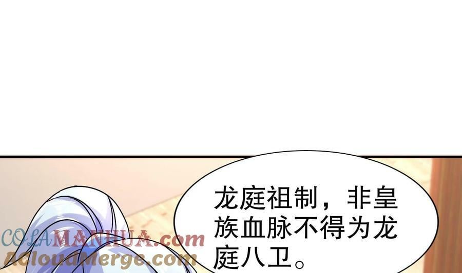 94 第93话 和皇太子同床？？？33
