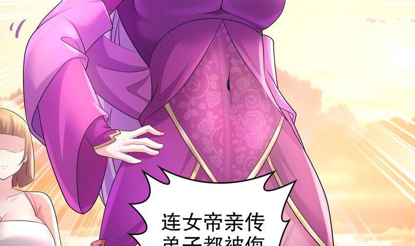 44 第43话 霸王硬上弓？59