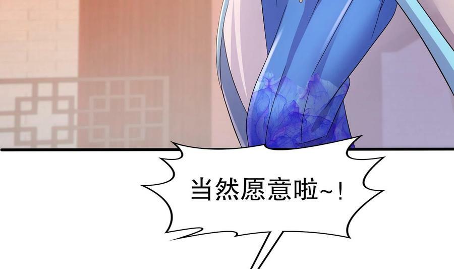79 第78话 择日不如撞日！38