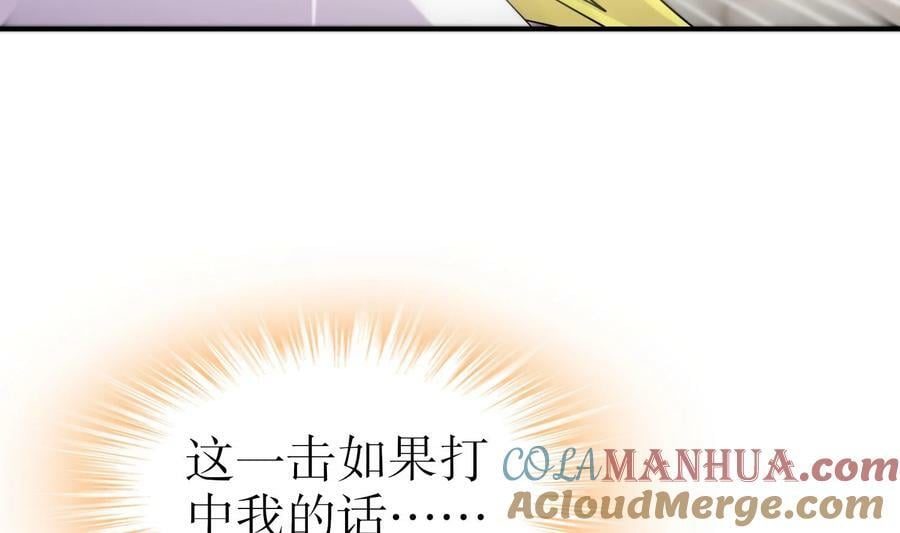94 第93话 和皇太子同床？？？9