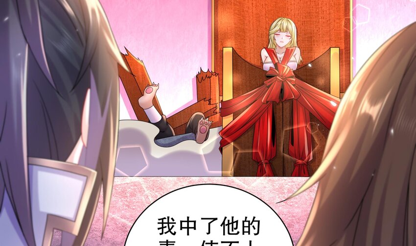 52 第51话 大哥，你早说啊！8