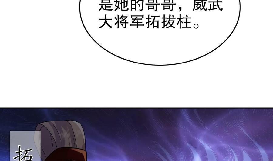95 第94话 双修有疗效31