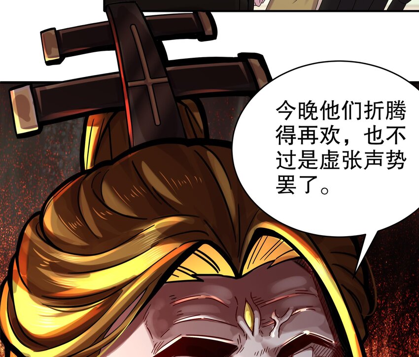 27 第26话 六宗炼武大会67