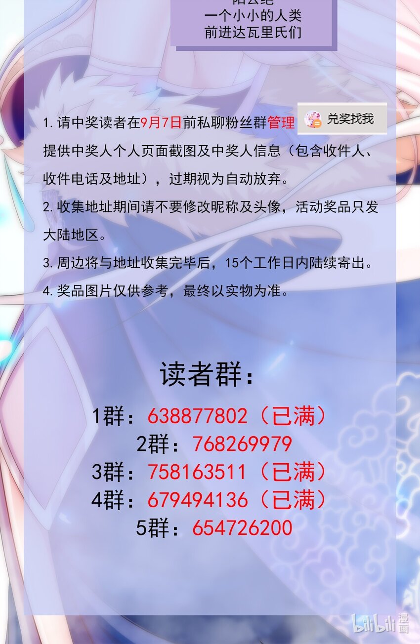33 第32话 谁来当冤种呢55