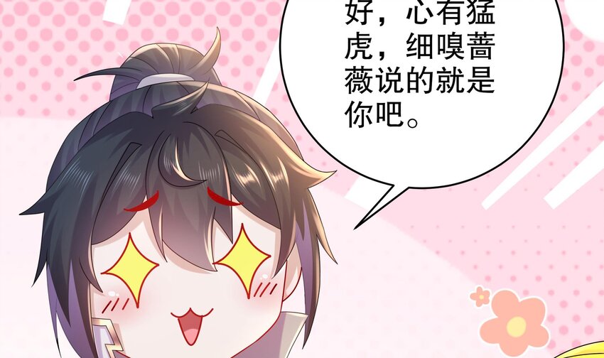 52 第51话 大哥，你早说啊！35