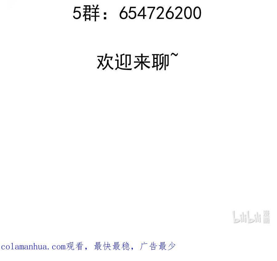96 第95话 混进了奇怪的家伙77
