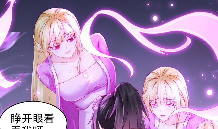 47 第46话 系统你这个猪队友！9
