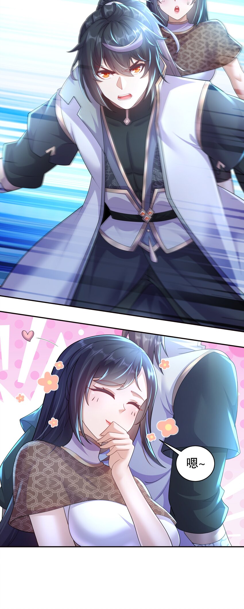 66 第65话 是不是输不起！9