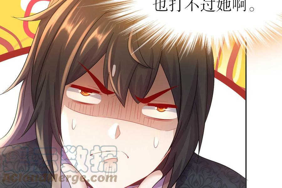 86 第85话 狗男女？60