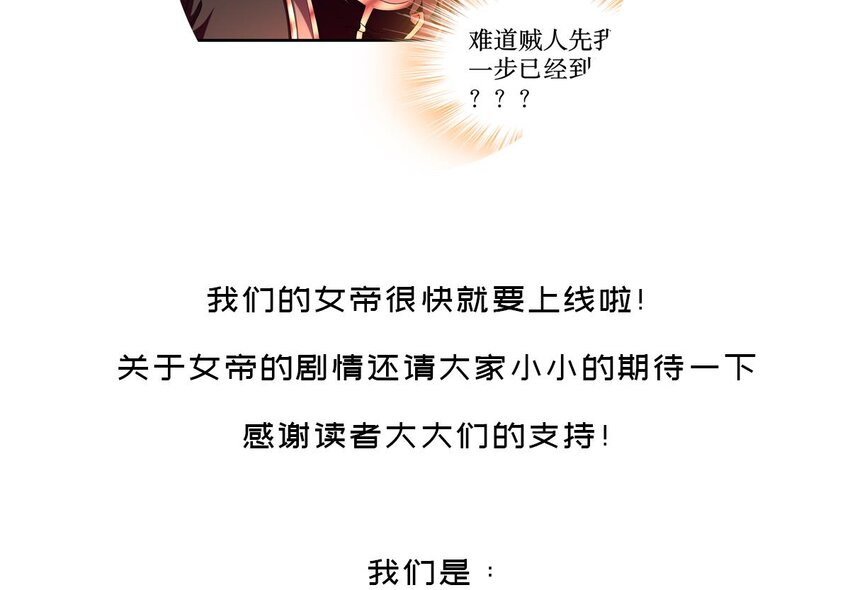 10 第9话 永葆雄起的秘诀就是……76
