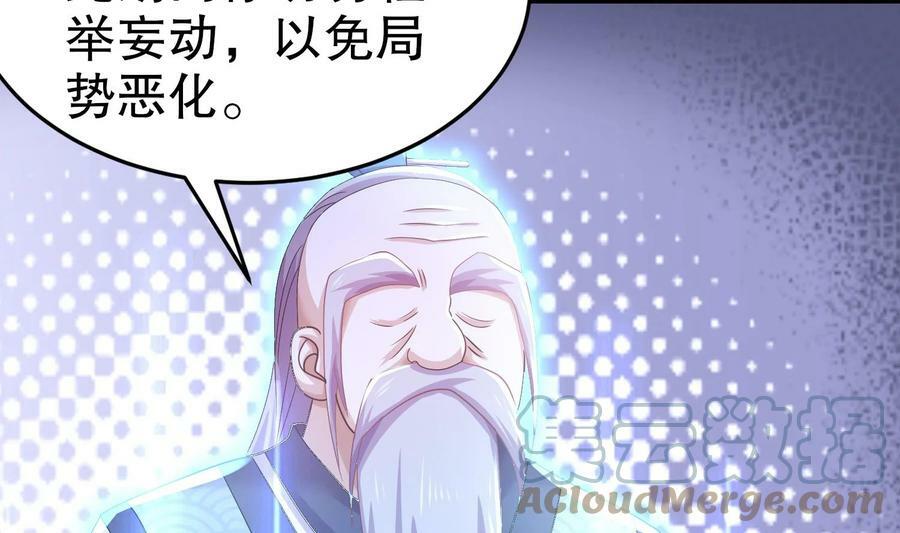 86 第85话 狗男女？27