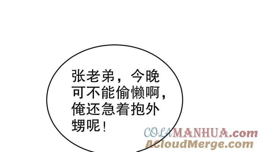 89 第88话 俺给你们助助兴54