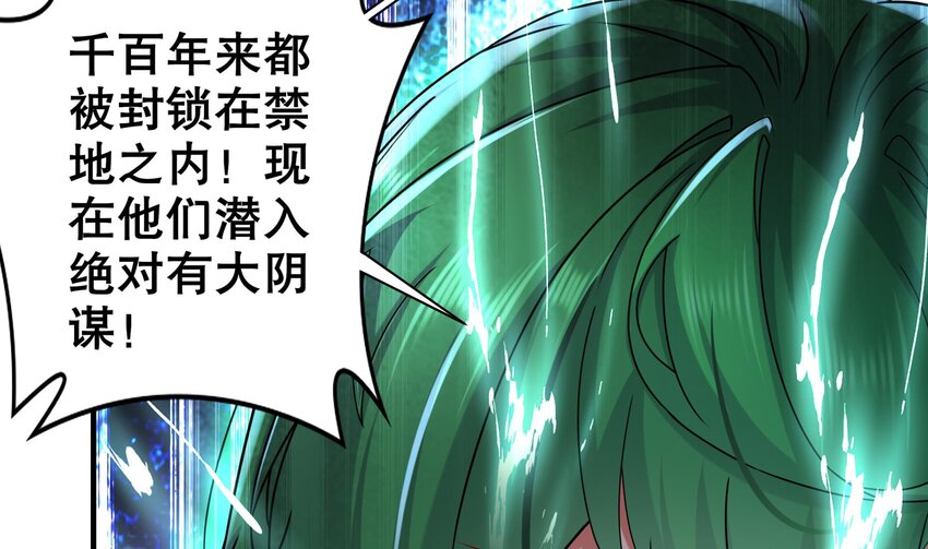 7 第6话 异族49