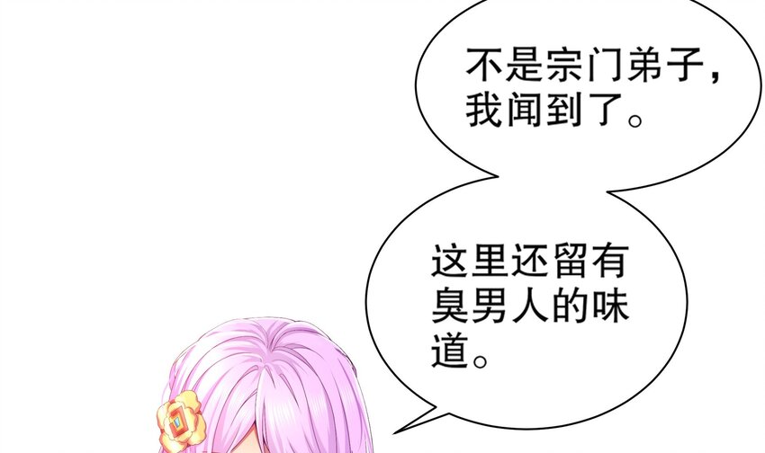 4 第3话 欲火焚身啊啊啊！5