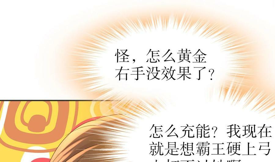 86 第85话 狗男女？59