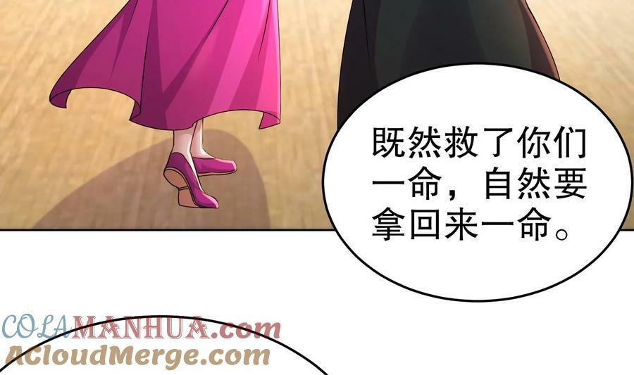 88 第87话 马上成亲51