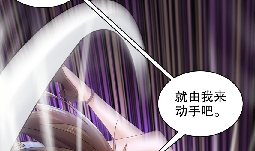 55 第54话 未……未婚妻？11