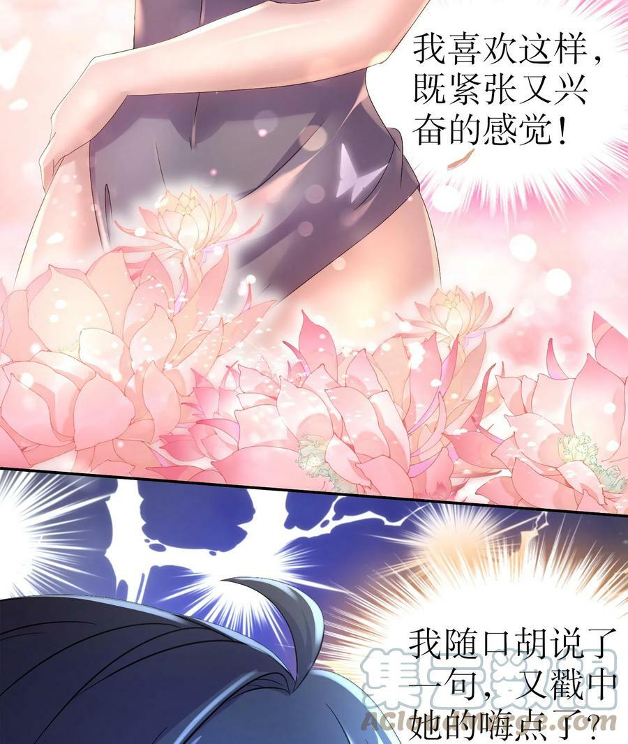 81 第80话 人造修罗场15