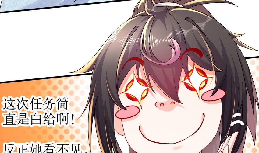 26 第25话 敲诈鬼才61